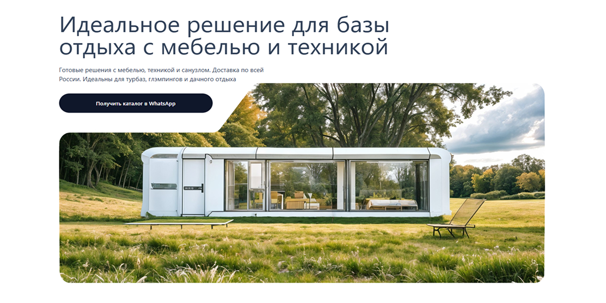 Геленджике модульные дома каталог